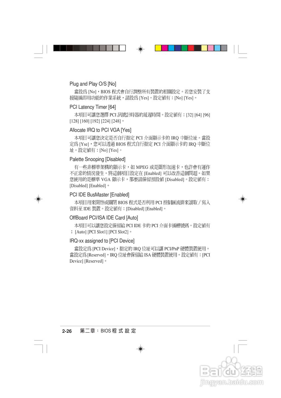 华硕 AS-D570个人电脑使用手册:[8]