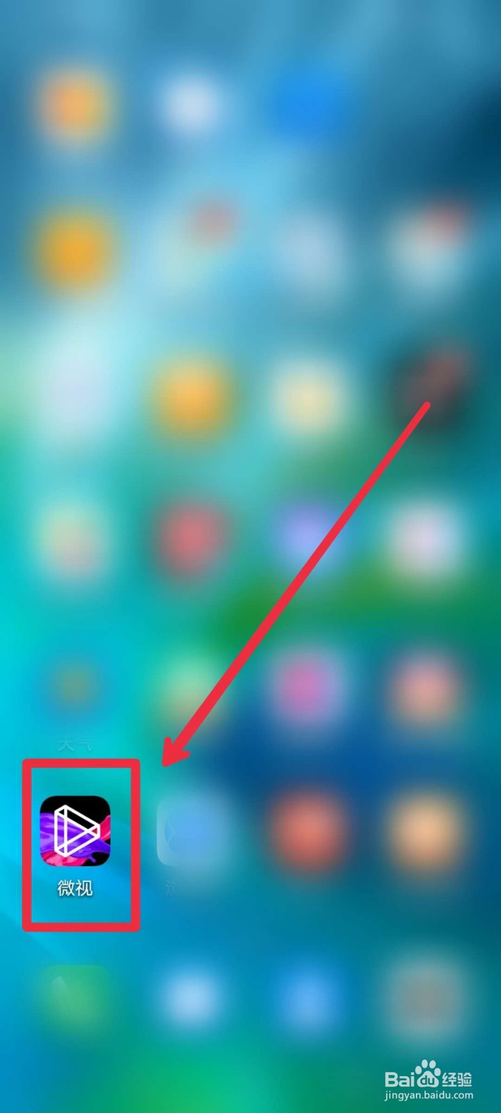 腾讯微视怎么查看我的订单？