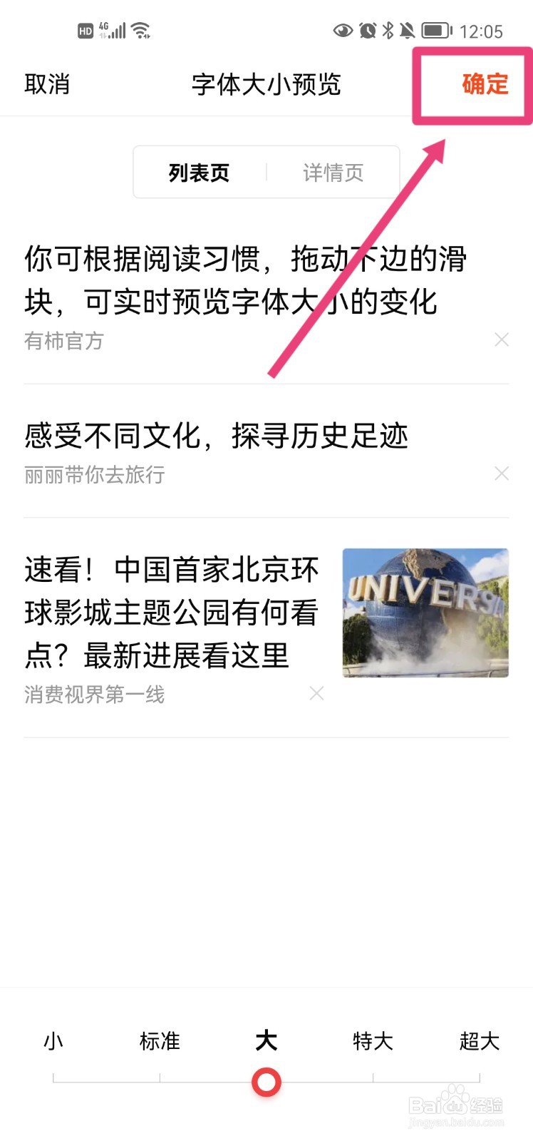 有柿app怎么调整字体大小