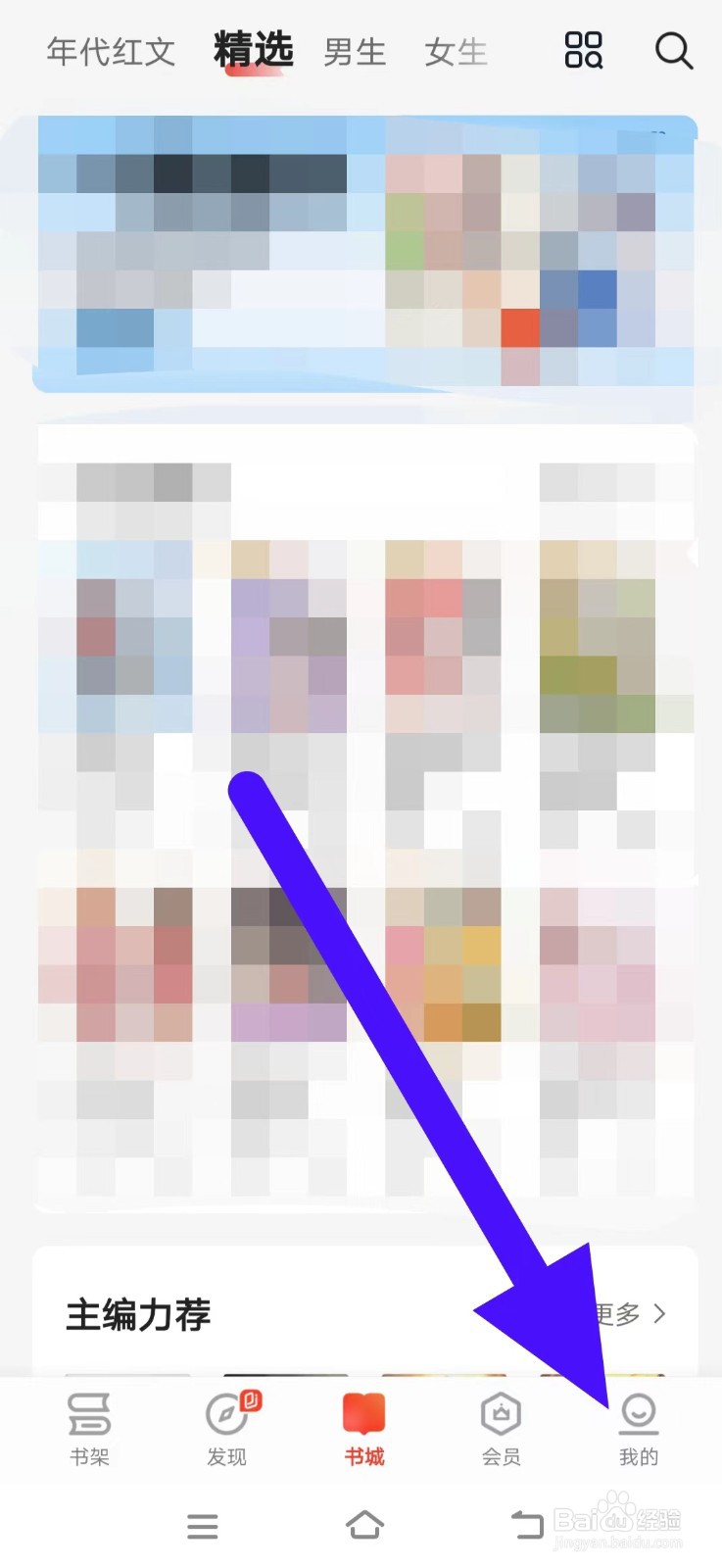 掌阅如何开启音量键翻页