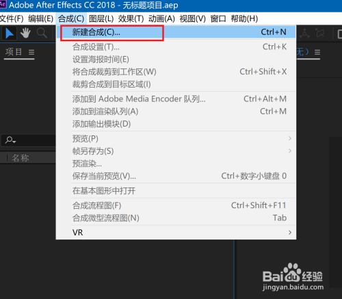 AE CC中如何使用流程图视图