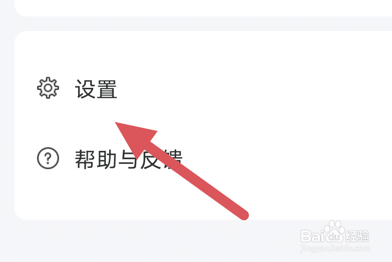 万视达APP怎样进行版本升级操作