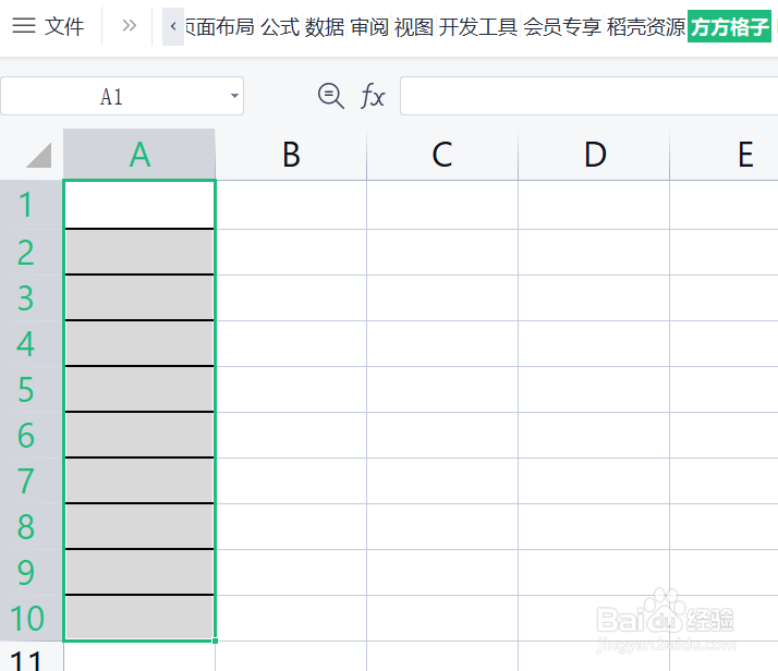 如何用Excel录入自定义文本序列