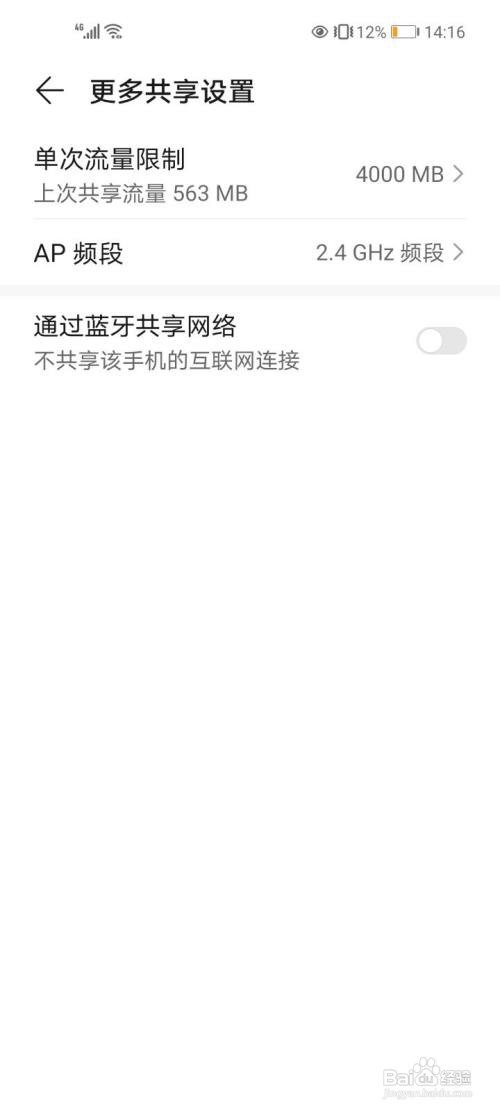 荣耀30手机怎么开热点？