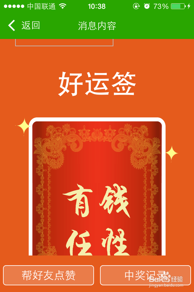 360手机卫士红包怎么抢?360春节红包怎么抢?