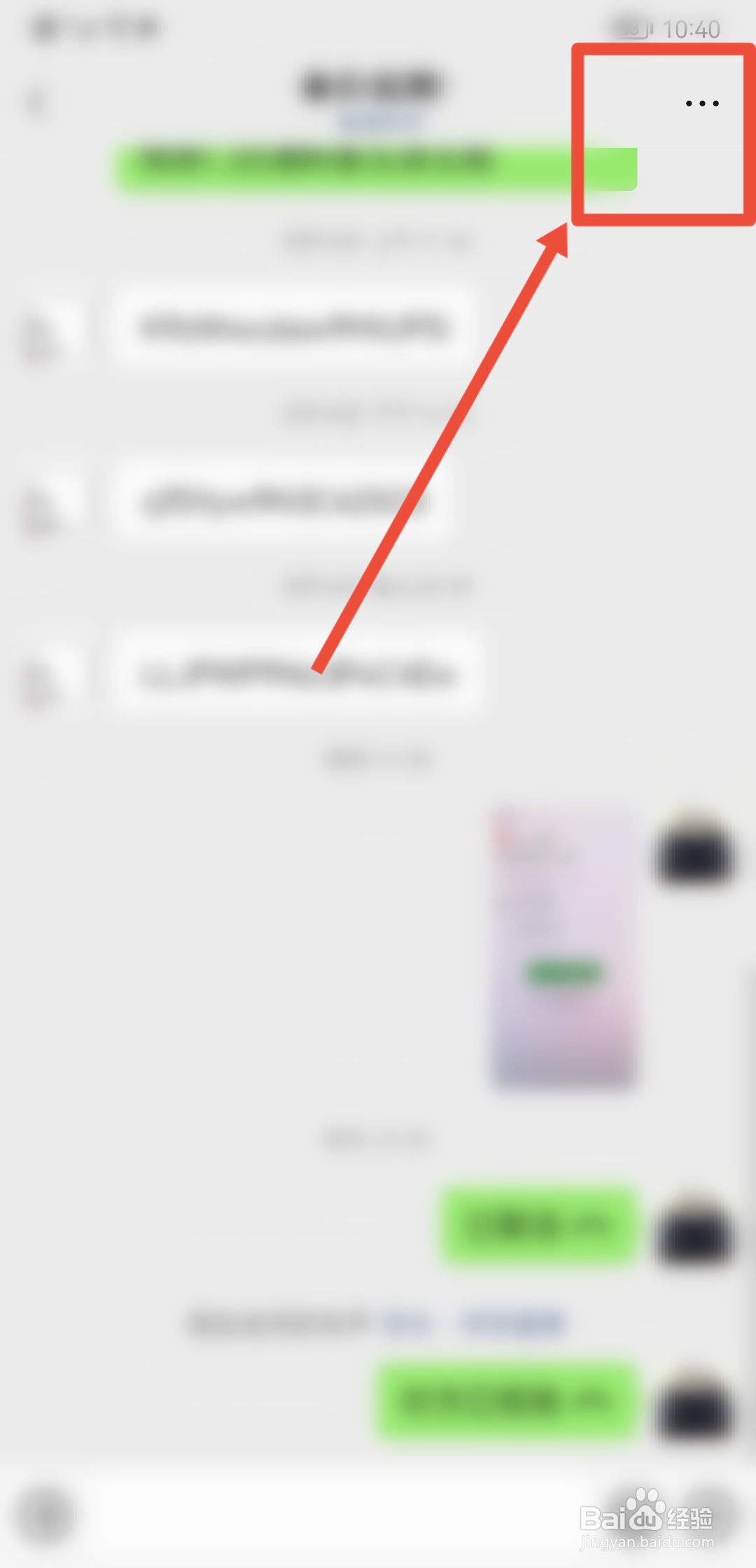 手机微信怎么开启好友消息免打扰