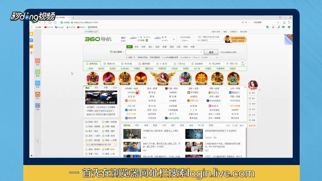 Microsoft怎么注册账号