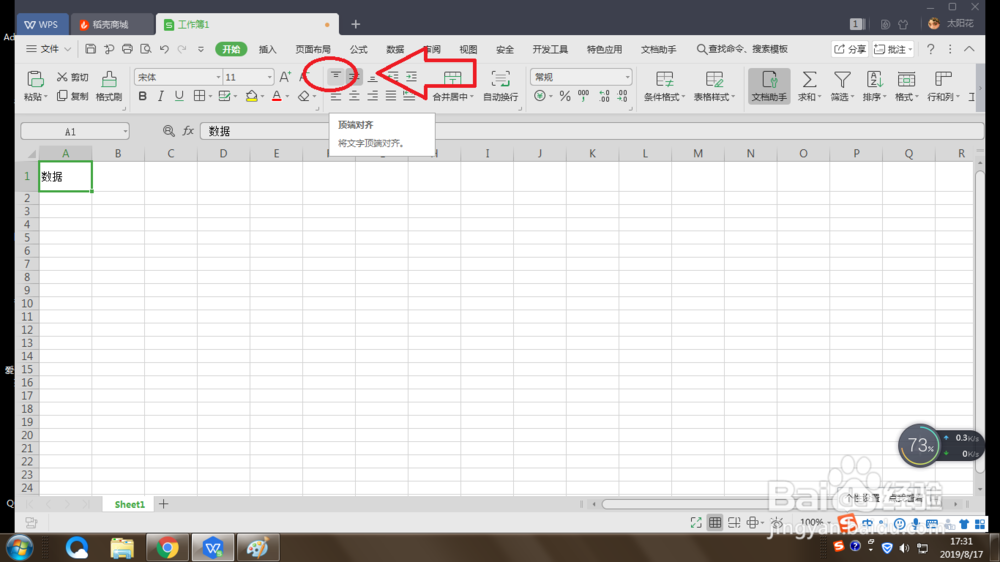 excel文字顶端对齐？