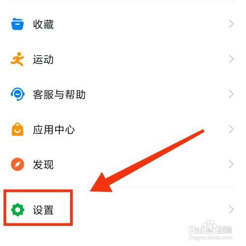钉钉如何开启勿扰模式