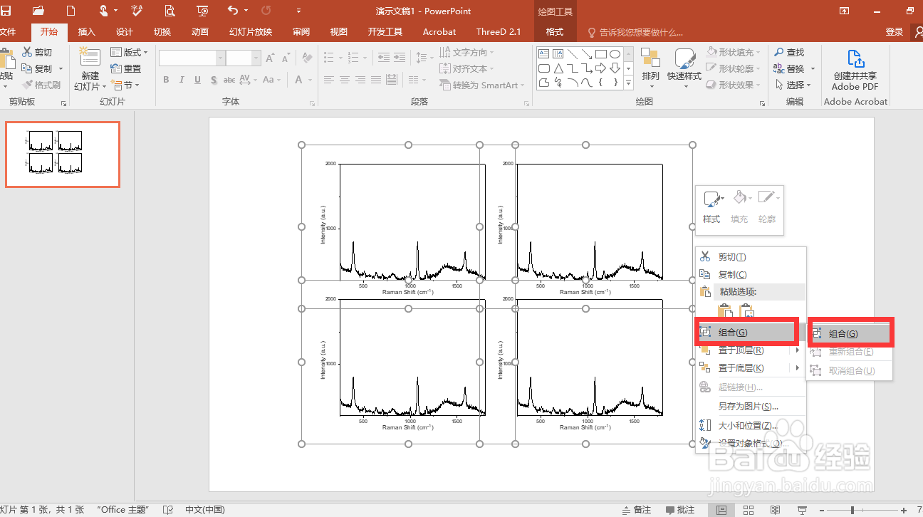 如何将origin的图片导入ppt