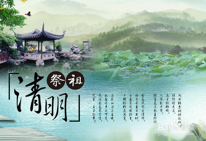 怎么制作企业公司清明节宣传文化栏目？