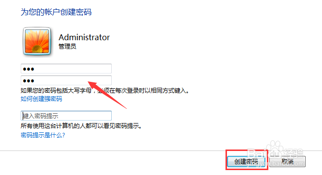 如何设置笔记本电脑的开机密码攻略