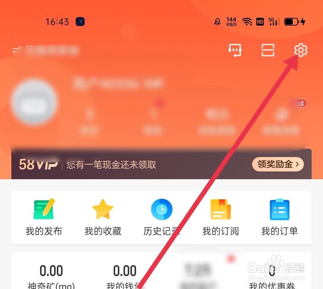 淘宝里面如何找到清空缓存