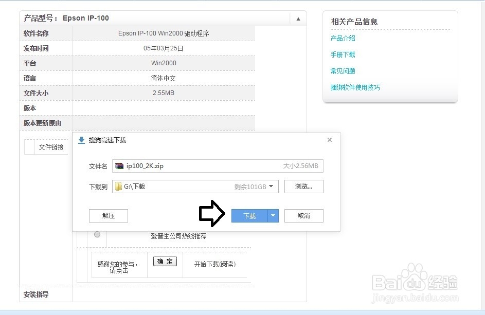如何安装爱普生打印机驱动程序