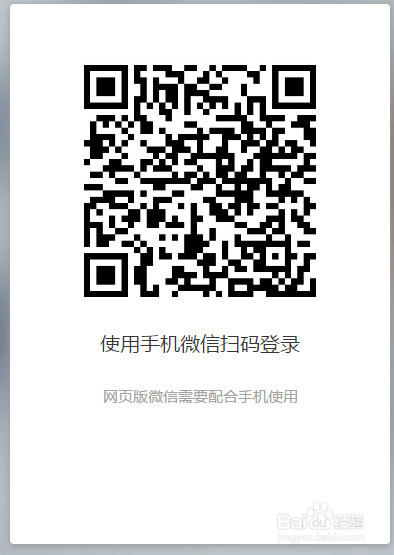 如何使用电脑登陆微信