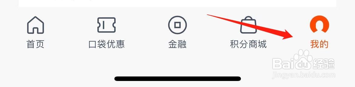 平安口袋银行怎样进行系统权限管理设置