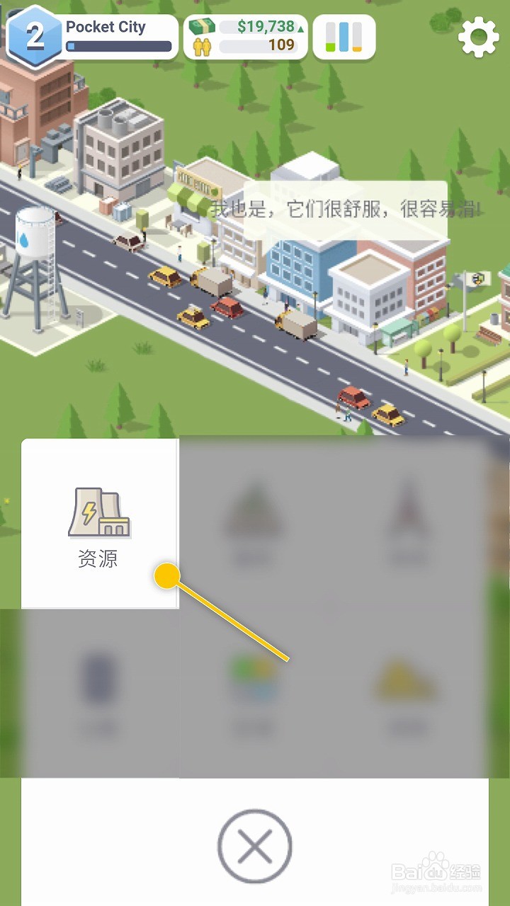 口袋城市怎么建造发电厂提供50电能