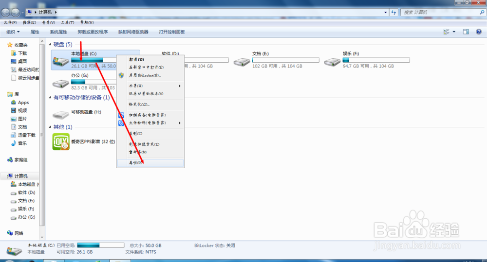 解决Win7系统越用越慢