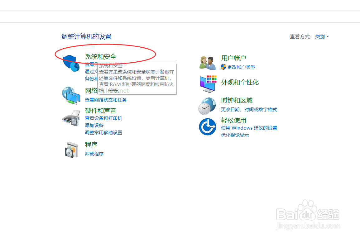 在Windows10系统中如何取消电脑自动睡眠