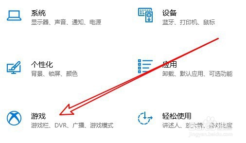 Win10怎么样设置游戏录制时打开麦克风的快捷键