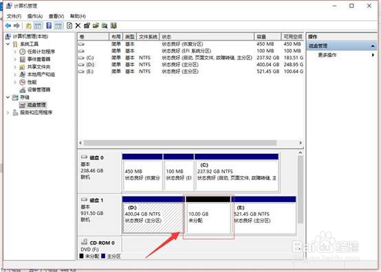 Windows 10系统下如何进行压缩卷和扩展卷