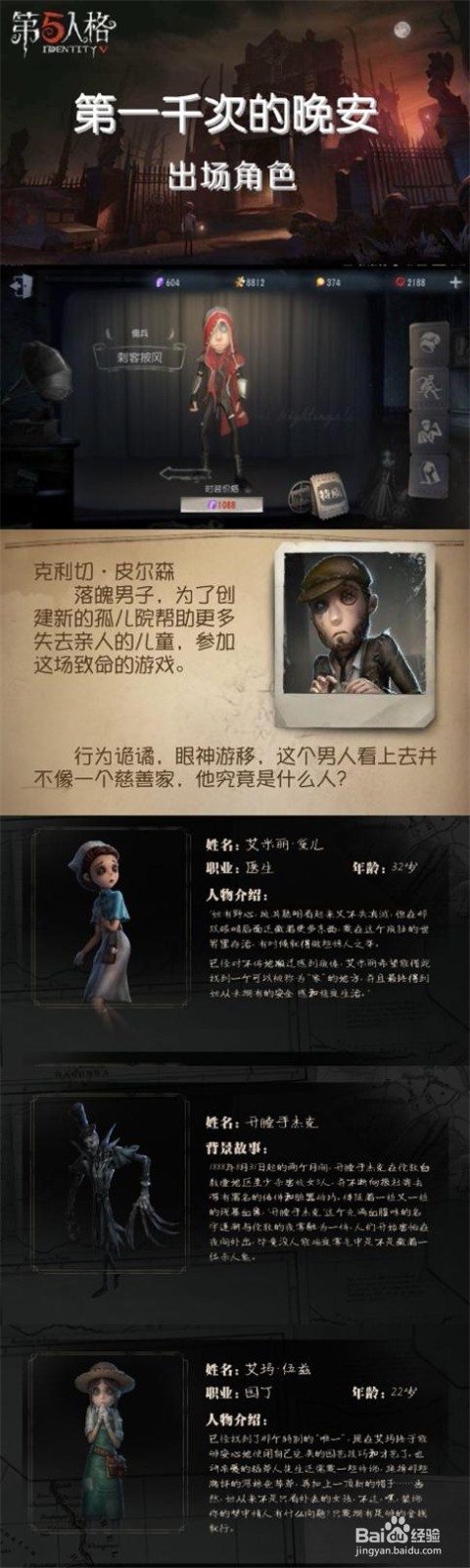 第五人格mini闪退怎么办