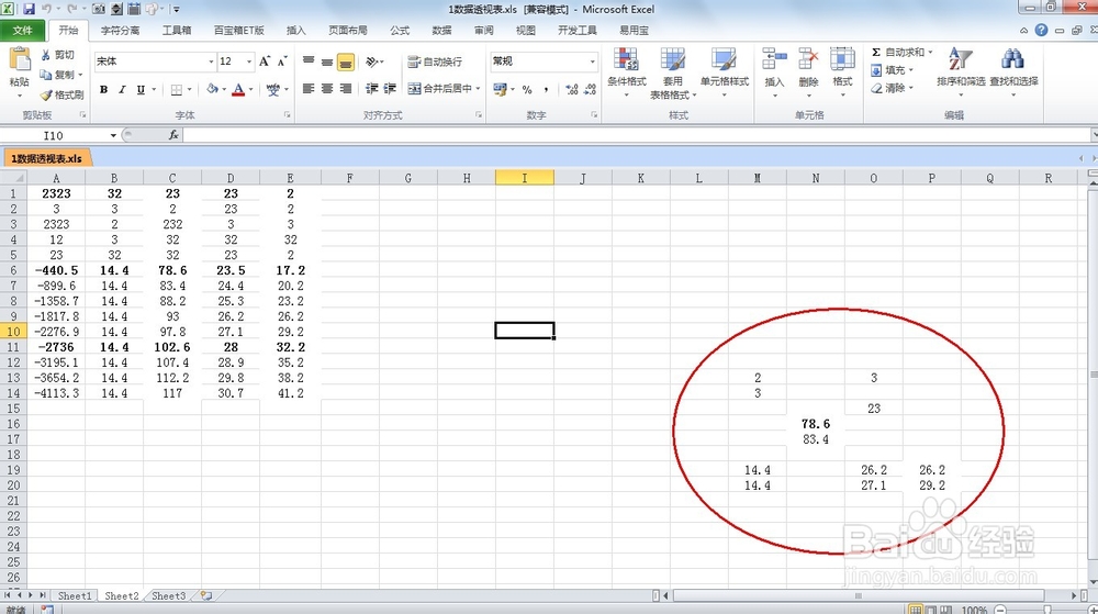 EXCEL如何进行多区域复制