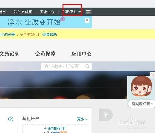 怎样注销支付宝账户