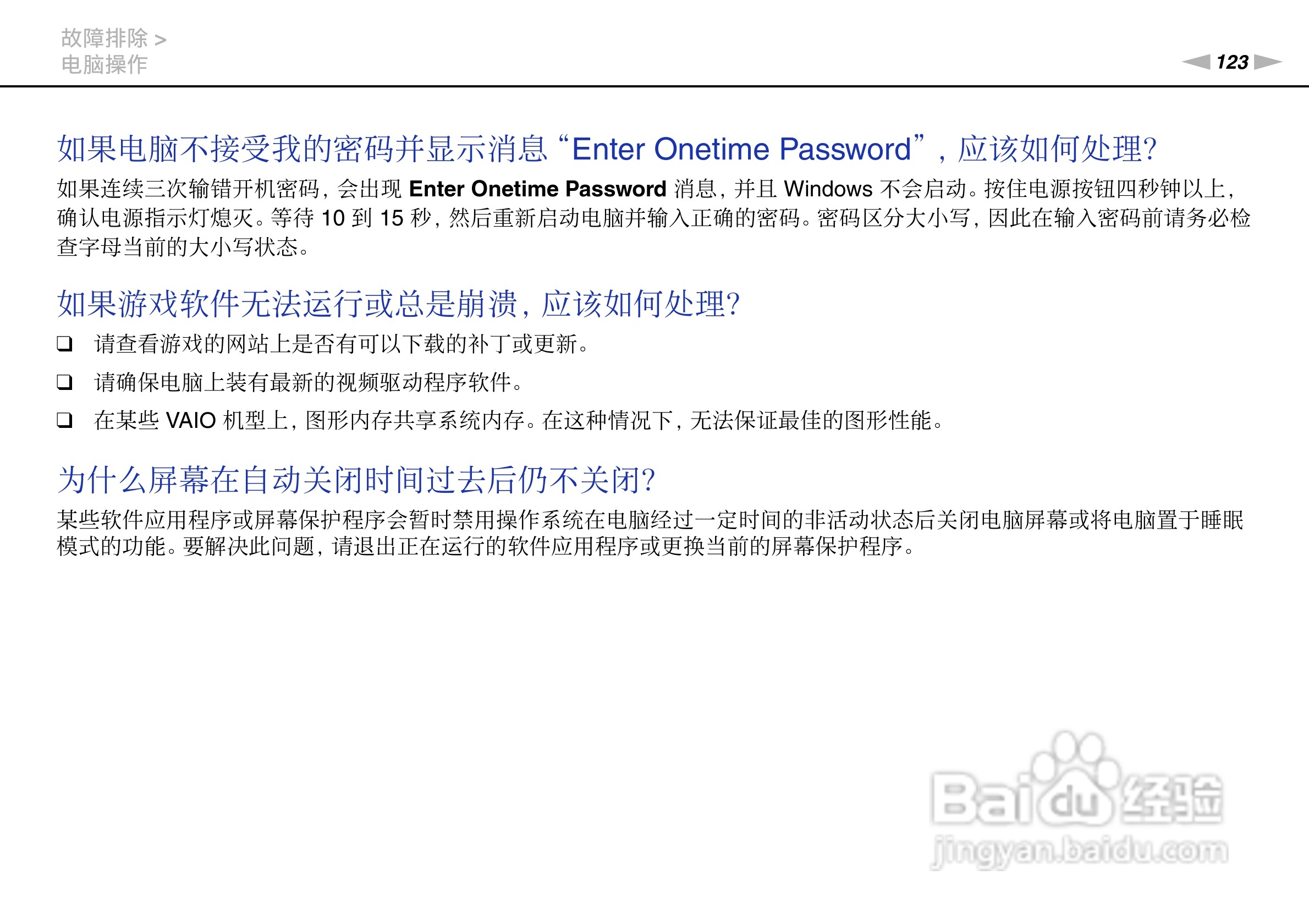 SONY索尼 VPC-SD4笔记本电脑说明书:[13]