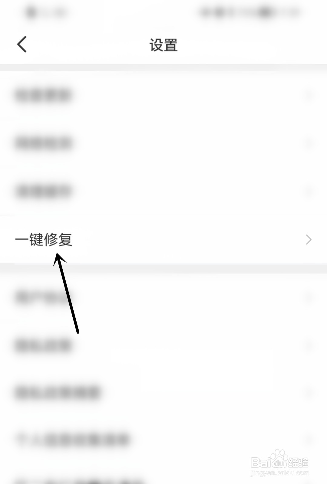 会玩怎么一键修复