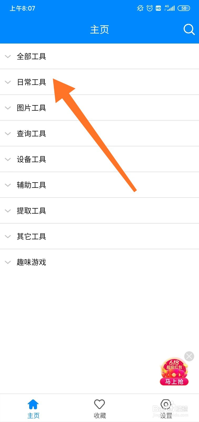 怎么将文字转为