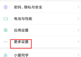 怎么设置手机自动关机