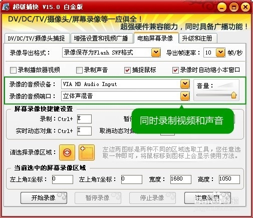 录制视频用什么软件好