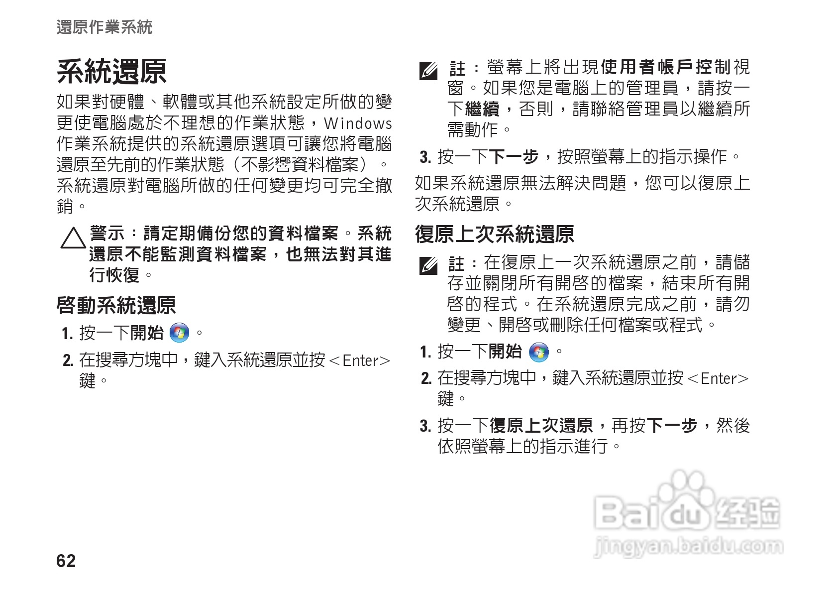 DELL PP39L笔记本电脑说明书:[7]