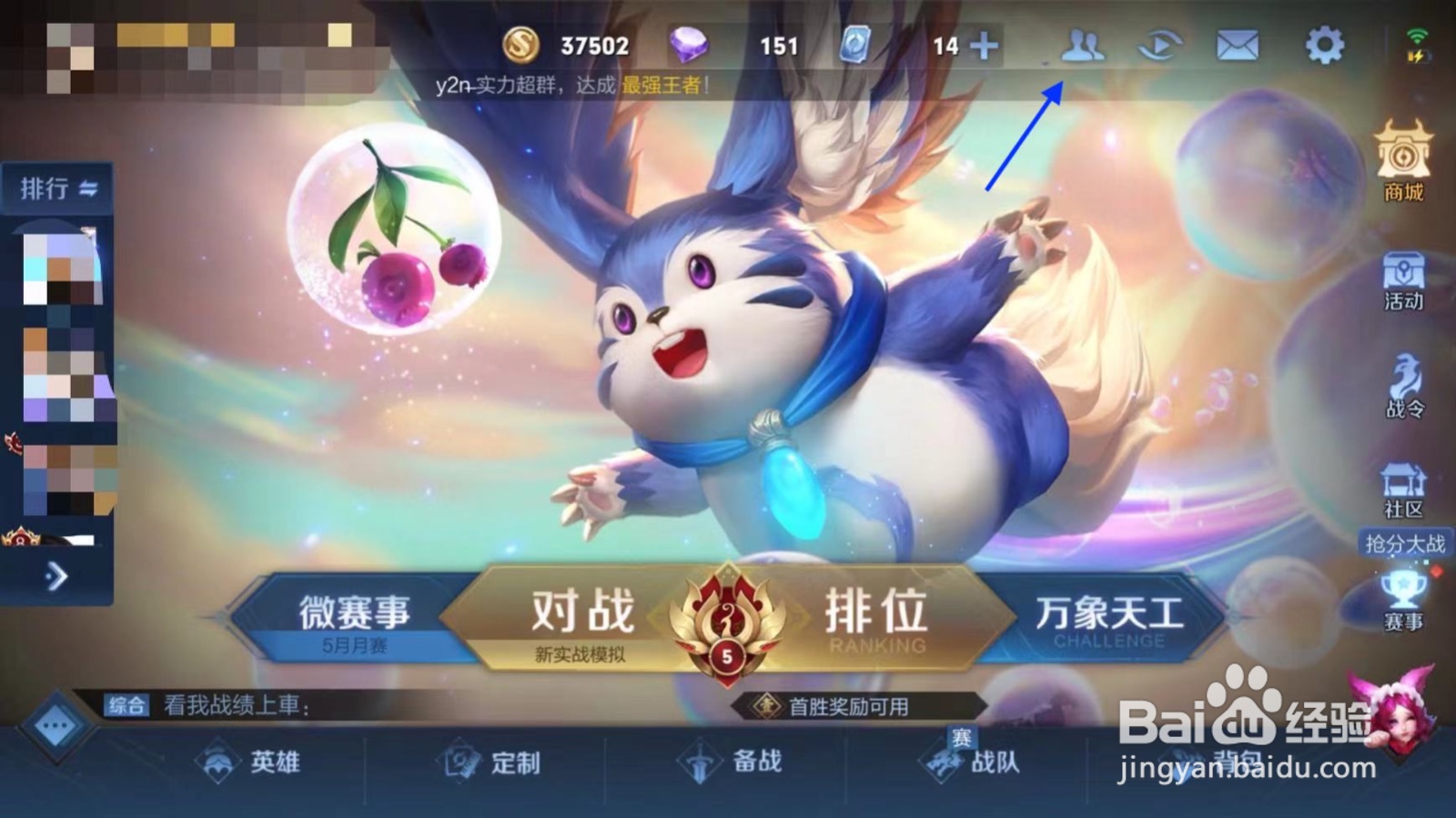 王者荣耀老夫子的圣诞老人怎么获得