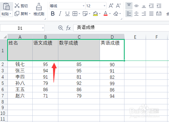 wps文字怎么设置垂直居中