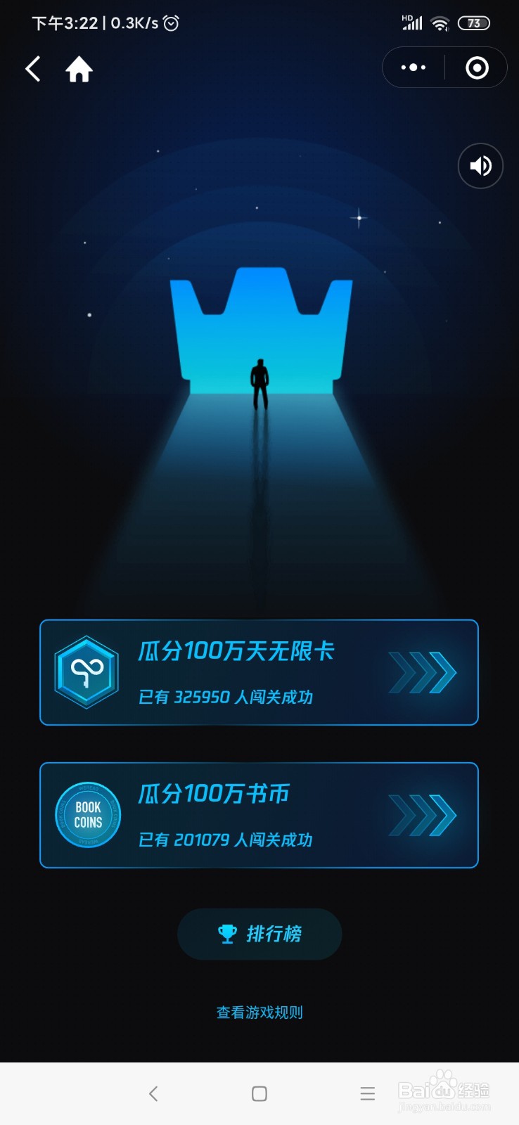 微信读书获得无限卡的方法