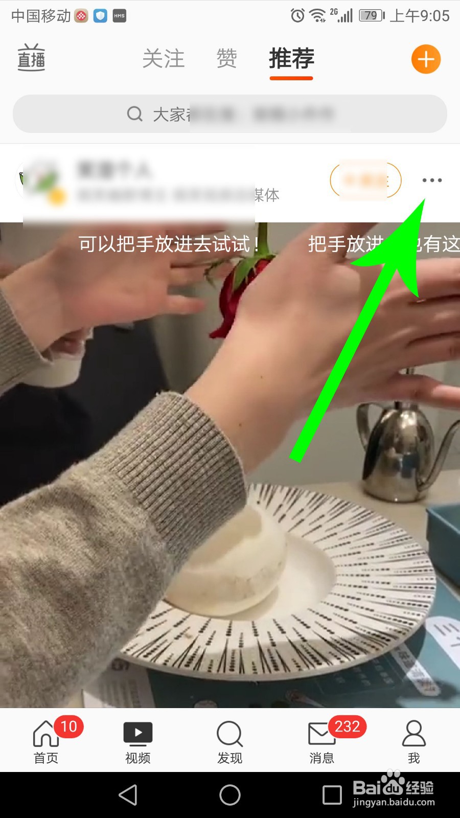 微博下载的视频在哪里2021