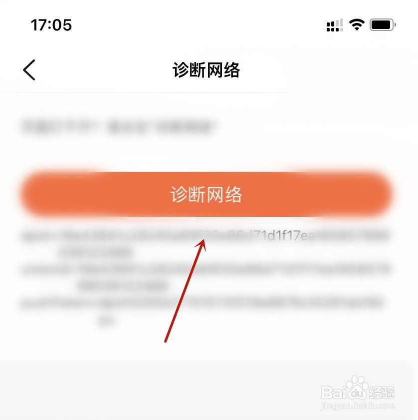 大众点评如何诊断网络