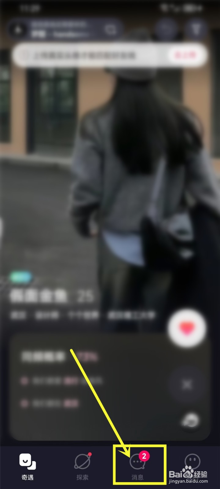 妙时app怎么删除聊天记录