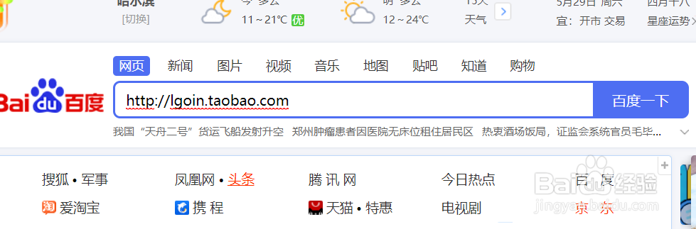 淘宝旺旺号在哪里看