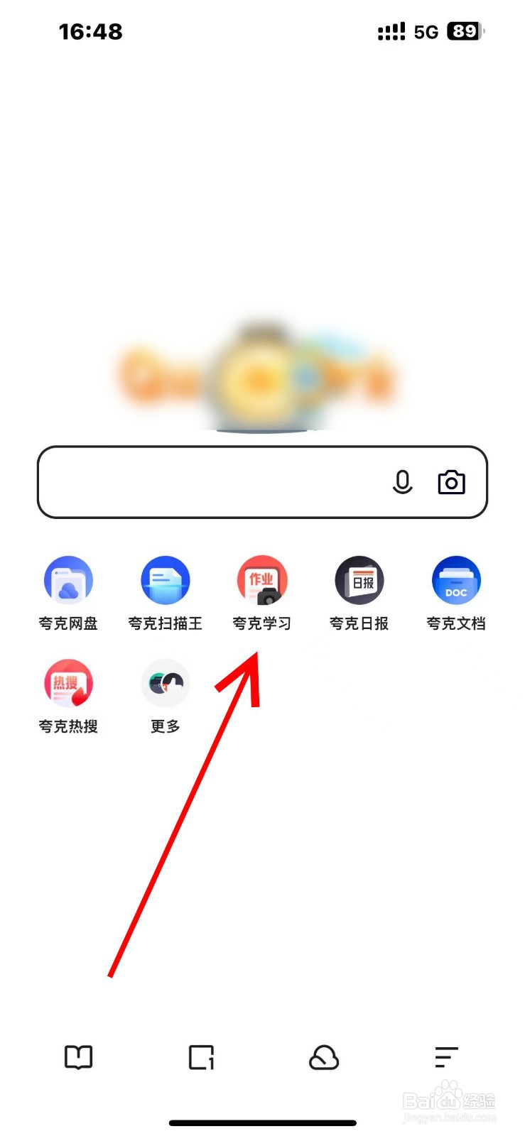 夸克怎么搜答案