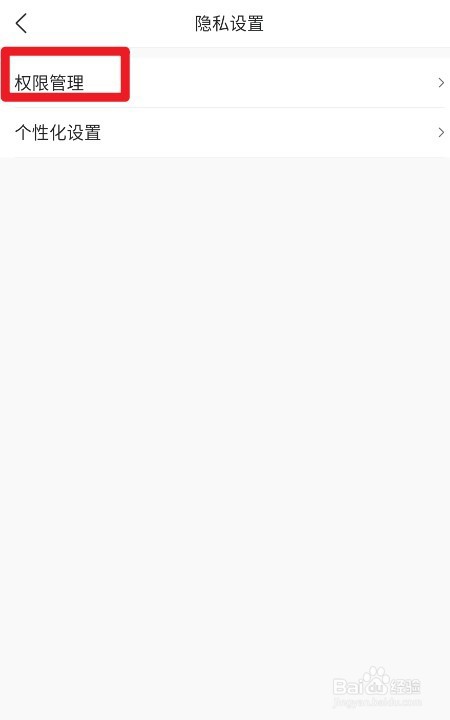 墨迹天气如何设置监听应用安装卸载升级