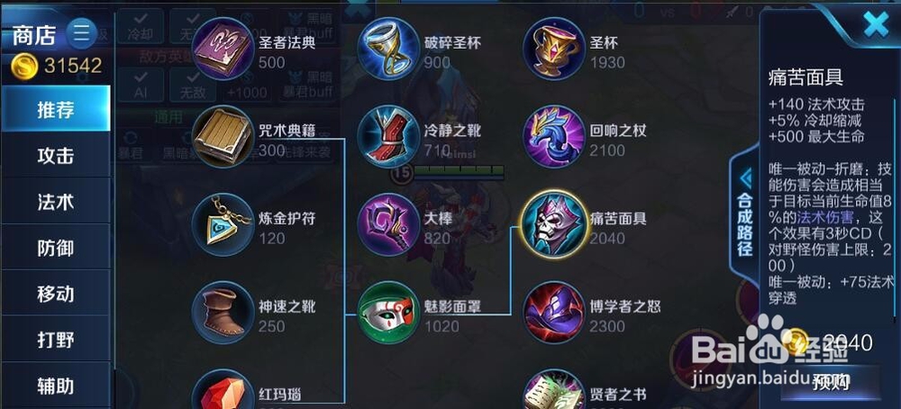 干将莫邪怎么出装?