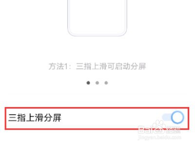 iqooz6如何应用分屏
