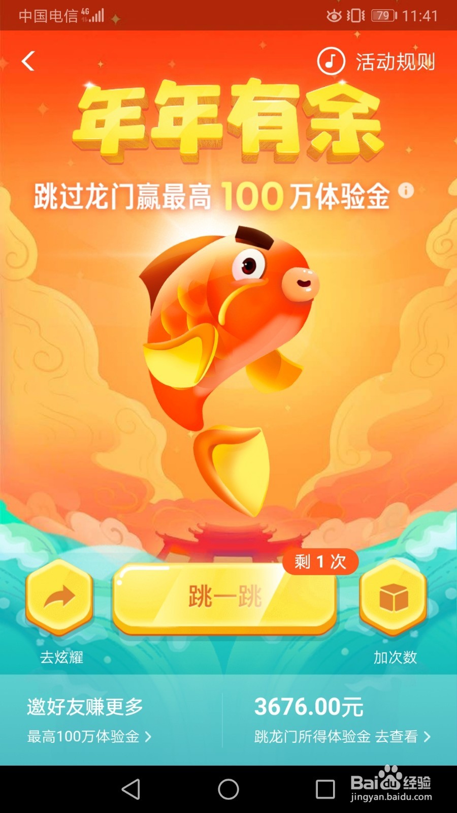 支付宝余额宝领体验金怎么玩？怎么领体验金？