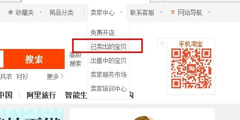 淘宝卖家如何快速学习淘宝相关规则——淘宝大学