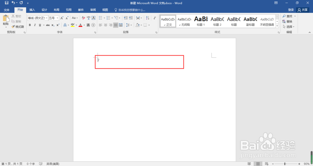 Word怎样给文字添加删除线？