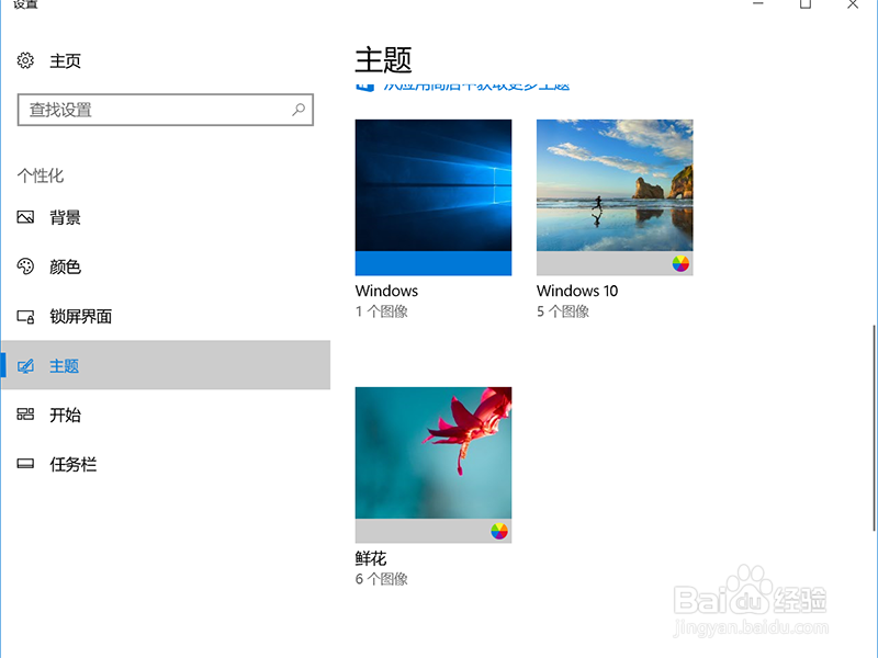 windows 10桌面图标消失了怎么办