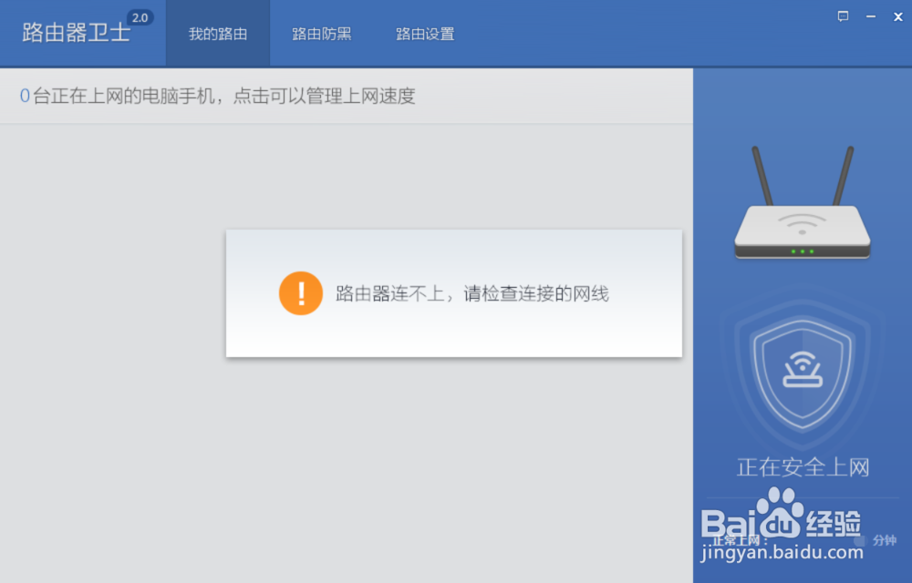路由器连不上网怎么办 路由器上不了网解决办法